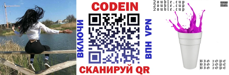 Codein напиток Lean (лин)  продажа наркотиков  Бокситогорск 