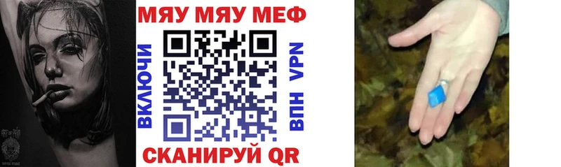 Меф мяу мяу  Бокситогорск 