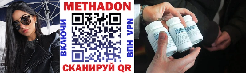 сколько стоит Бокситогорск Метадон VHQ