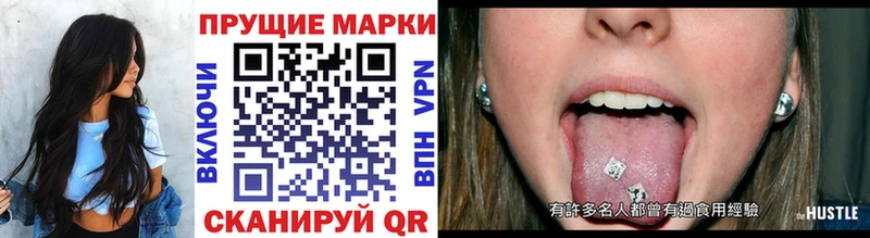 Наркотические марки 1500мкг  Бокситогорск 